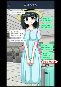 Page 19 of Osananajimi Saimin Choukyou Nikki 3 - preview thumbnail