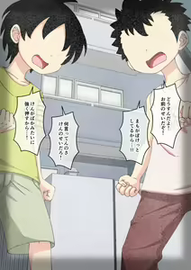Page 207 of Osananajimi Saimin Choukyou Nikki 3 - preview thumbnail