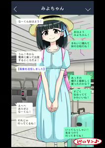 Page 21 of Osananajimi Saimin Choukyou Nikki 3 - preview thumbnail