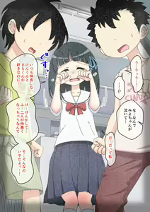 Page 211 of Osananajimi Saimin Choukyou Nikki 3 - preview thumbnail