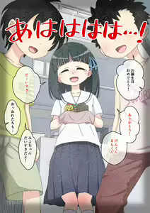 Page 217 of Osananajimi Saimin Choukyou Nikki 3 - preview thumbnail