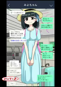 Page 22 of Osananajimi Saimin Choukyou Nikki 3 - preview thumbnail