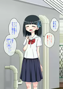 Page 231 of Osananajimi Saimin Choukyou Nikki 3 - preview thumbnail
