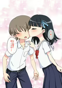 Page 236 of Osananajimi Saimin Choukyou Nikki 3 - preview thumbnail