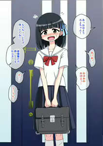 Page 255 of Osananajimi Saimin Choukyou Nikki 3 - preview thumbnail