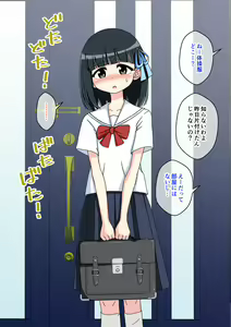 Page 256 of Osananajimi Saimin Choukyou Nikki 3 - preview thumbnail