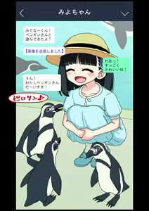 Page 26 of Osananajimi Saimin Choukyou Nikki 3 - preview thumbnail
