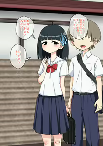 Page 266 of Osananajimi Saimin Choukyou Nikki 3 - preview thumbnail