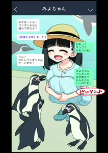Page 27 of Osananajimi Saimin Choukyou Nikki 3 - preview thumbnail
