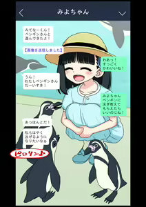 Page 28 of Osananajimi Saimin Choukyou Nikki 3 - preview thumbnail