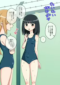Page 286 of Osananajimi Saimin Choukyou Nikki 3 - preview thumbnail