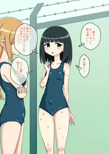Page 287 of Osananajimi Saimin Choukyou Nikki 3 - preview thumbnail