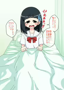 Page 302 of Osananajimi Saimin Choukyou Nikki 3 - preview thumbnail