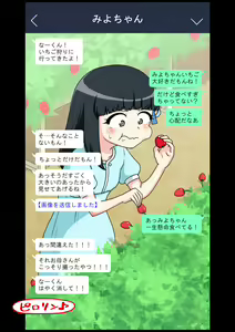 Page 36 of Osananajimi Saimin Choukyou Nikki 3 - preview thumbnail
