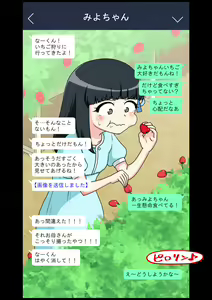 Page 37 of Osananajimi Saimin Choukyou Nikki 3 - preview thumbnail
