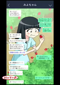 Page 38 of Osananajimi Saimin Choukyou Nikki 3 - preview thumbnail