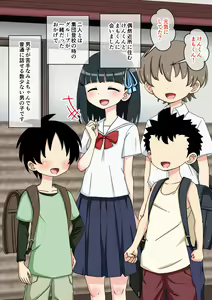 Page 94 of Osananajimi Saimin Choukyou Nikki 3 - preview thumbnail