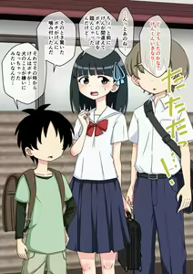 Page 98 of Osananajimi Saimin Choukyou Nikki 3 - preview thumbnail