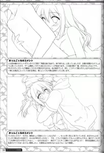 Page 34 of Kimi no Tonari no  illustration art book - preview thumbnail
