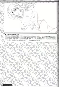 Page 42 of Kimi no Tonari no  illustration art book - preview thumbnail