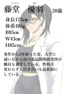 Page 23 of 肉膨教師はなぶさ第2章 - preview thumbnail