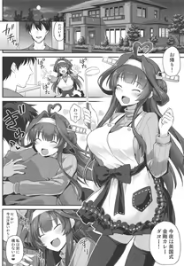 Page 3 of Kongou-chan to Love Love Shinkon Play - preview thumbnail