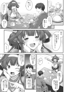 Page 4 of Kongou-chan to Love Love Shinkon Play - preview thumbnail