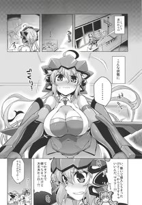 Page 3 of YOBAI Lullaby - preview thumbnail