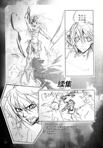 Page 19 of THE WILD LEG IV - preview thumbnail
