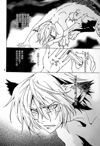 Page 10 of THE WILD LEG IV - preview thumbnail