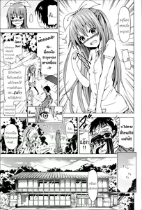 Page 16 of Natsumitsu x Harem - preview thumbnail