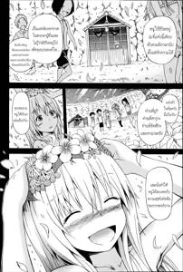 Page 178 of Natsumitsu x Harem - preview thumbnail