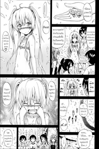 Page 213 of Natsumitsu x Harem - preview thumbnail