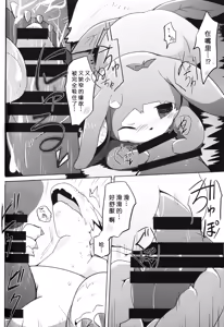 Page 37 of Kudamonogatari ~Hitokuchime~ | 果物语 ~第一口~ - preview thumbnail
