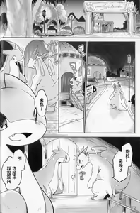 Page 14 of Kudamonogatari ~Futakuchime~ | 果物语 ~第二口~ - preview thumbnail