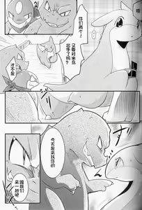 Page 27 of Kudamonogatari ~Futakuchime~ | 果物语 ~第二口~ - preview thumbnail