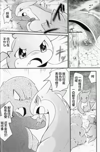 Page 28 of Kudamonogatari ~Futakuchime~ | 果物语 ~第二口~ - preview thumbnail