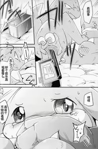 Page 32 of Kudamonogatari ~Futakuchime~ | 果物语 ~第二口~ - preview thumbnail