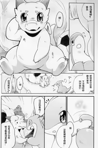 Page 4 of Kudamonogatari ~Futakuchime~ | 果物语 ~第二口~ - preview thumbnail