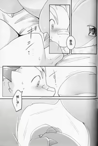 Page 65 of Kudamonogatari ~Futakuchime~ | 果物语 ~第二口~ - preview thumbnail