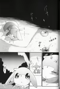 Page 71 of Kudamonogatari ~Futakuchime~ | 果物语 ~第二口~ - preview thumbnail