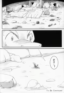 Page 98 of Kudamonogatari ~Futakuchime~ | 果物语 ~第二口~ - preview thumbnail