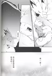 Page 105 of Kudamonogatari ~Sankuchime~ | 果物语 ~第三口~ - preview thumbnail