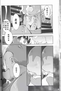 Page 39 of Kudamonogatari ~Sankuchime~ | 果物语 ~第三口~ - preview thumbnail