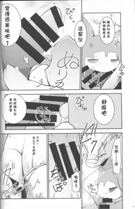Page 55 of Kudamonogatari ~Sankuchime~ | 果物语 ~第三口~ - preview thumbnail