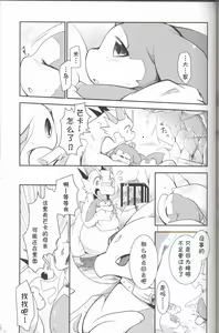 Page 76 of Kudamonogatari ~Sankuchime~ | 果物语 ~第三口~ - preview thumbnail
