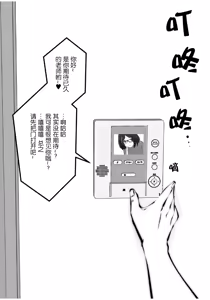 Page 3 of Kurobuchi Megane no Katei Kyoushi - preview thumbnail