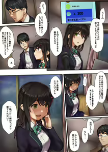 Page 4 of Namahousouchuu ni Netorarete Mita - preview thumbnail