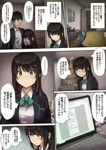 Page 5 of Namahousouchuu ni Netorarete Mita - preview thumbnail