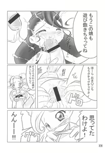 Page 28 of NOSFERATU IN KASUMIGAURA - preview thumbnail